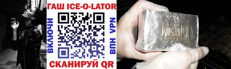 ссылка на мегу   Усть-Лабинск  Гашиш ice o lator 