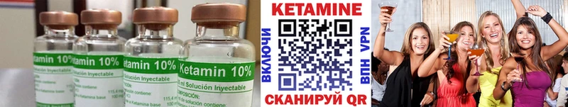 Кетамин VHQ  как найти наркотики  Усть-Лабинск 